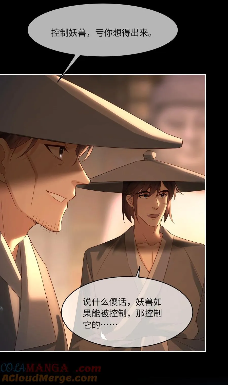 15 这是怎么回事？！ 第3页