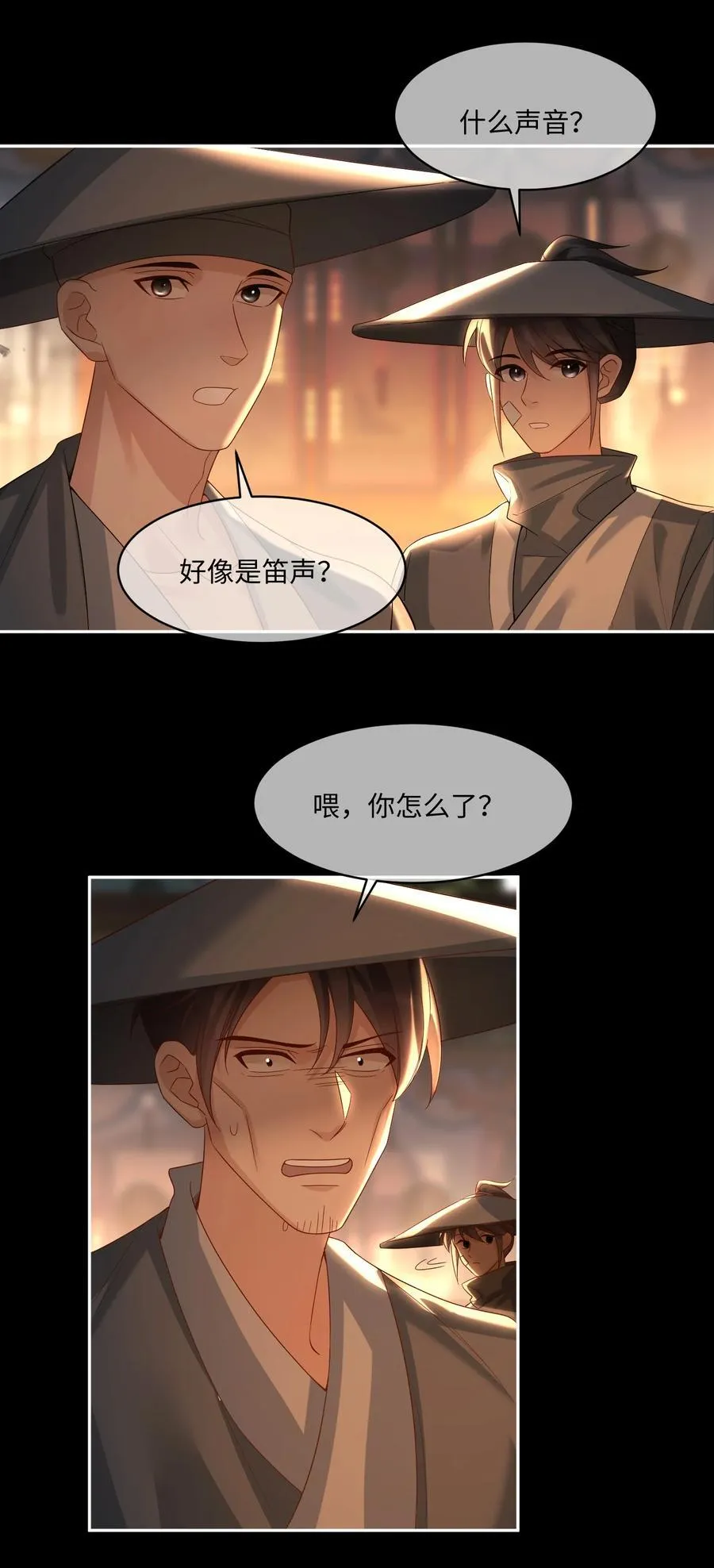 15 这是怎么回事？！ 第8页