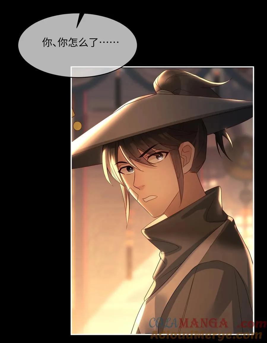 15 这是怎么回事？！ 第9页