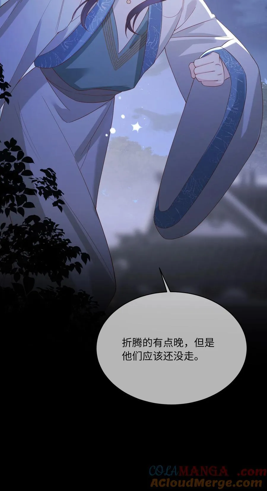 15 这是怎么回事？！ 第13页