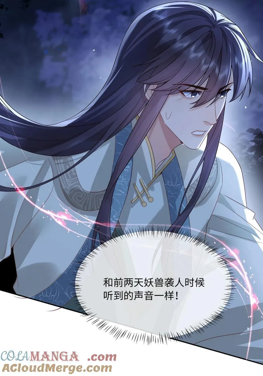15 这是怎么回事？！ 第15页