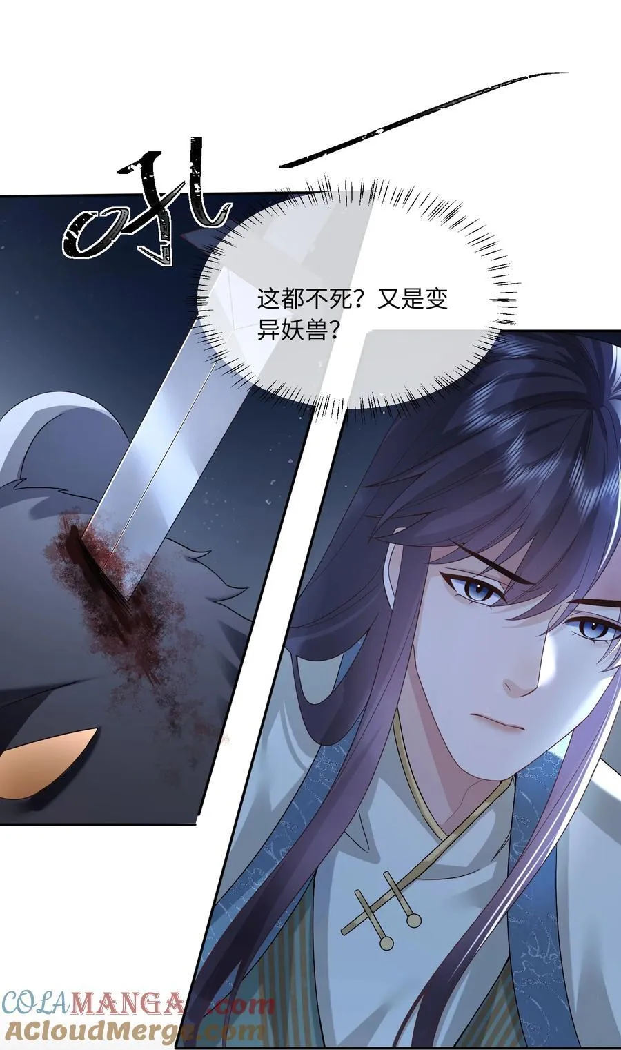 15 这是怎么回事？！ 第19页