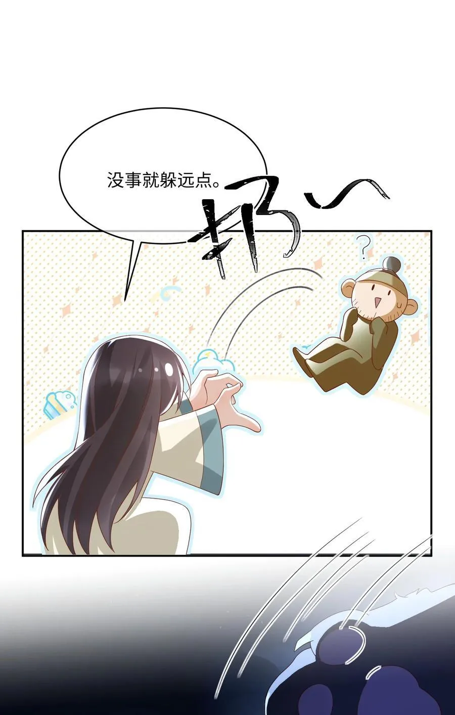 15 这是怎么回事？！ 第26页