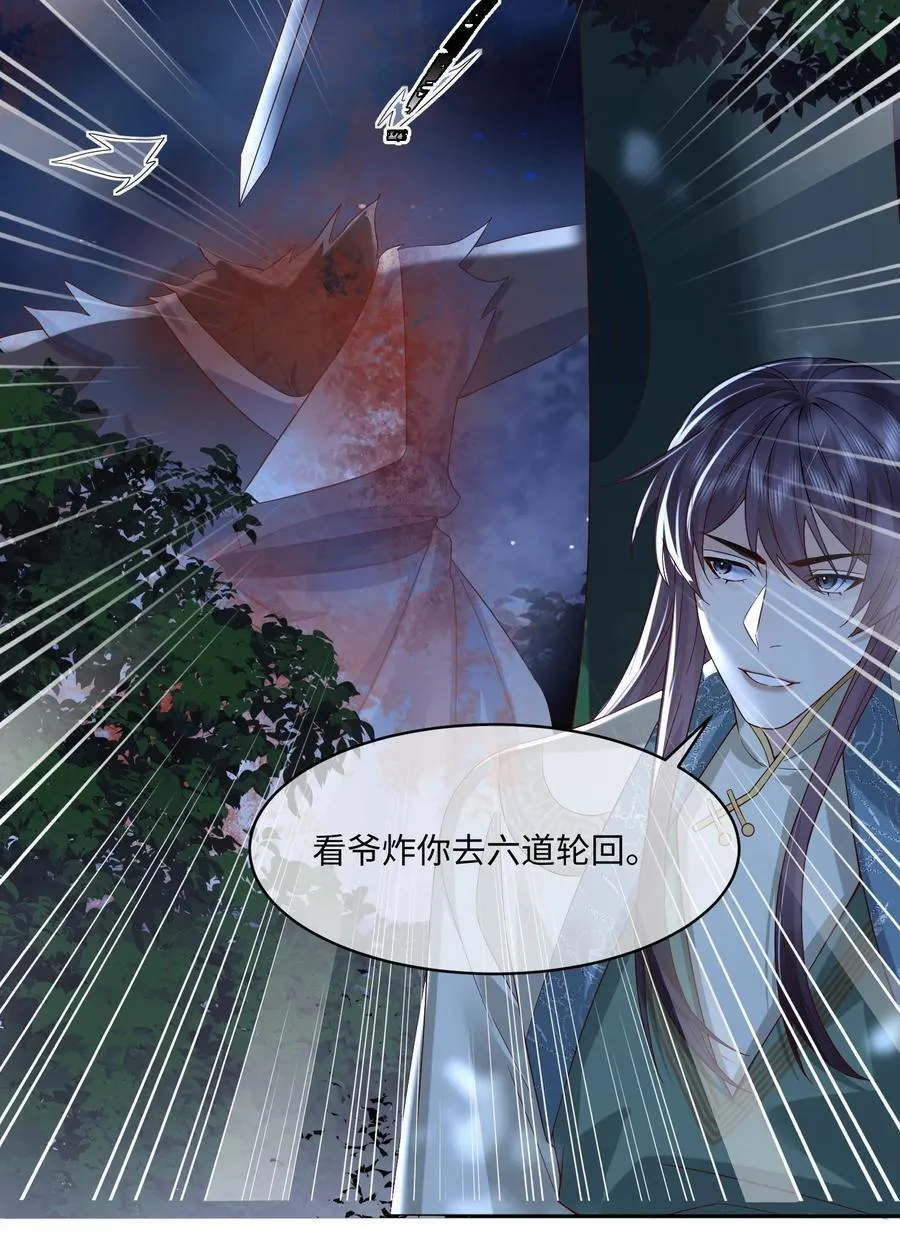 15 这是怎么回事？！ 第30页