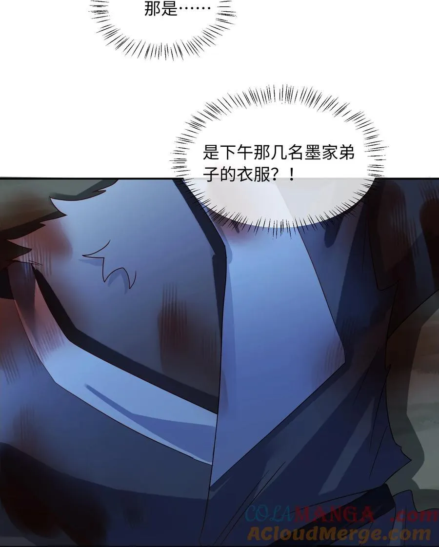 15 这是怎么回事？！ 第33页