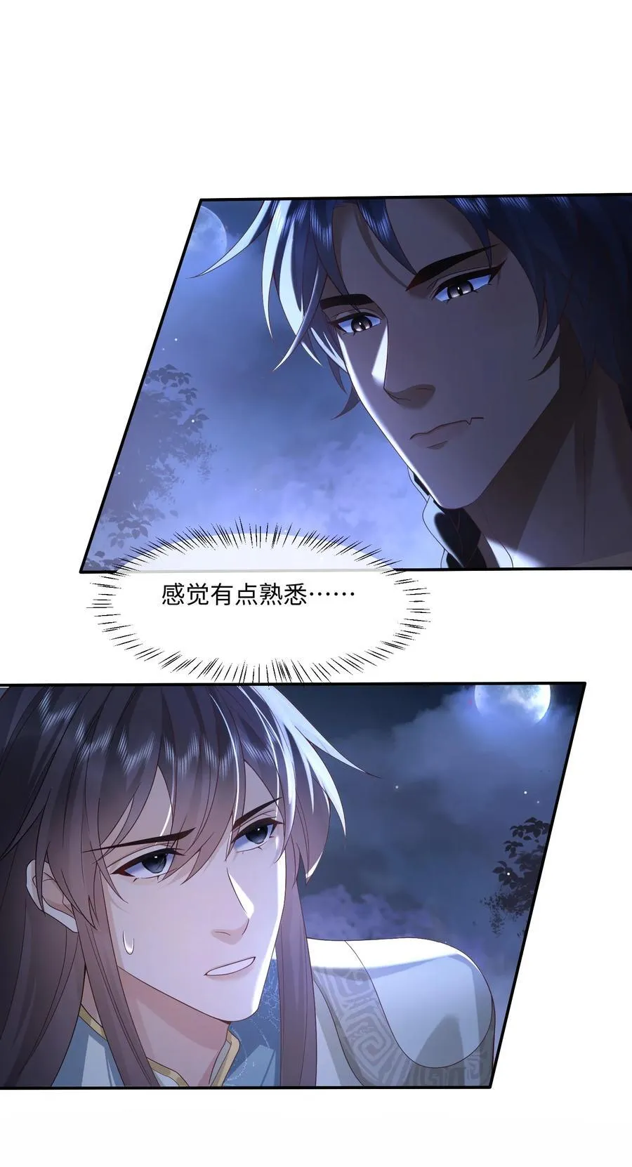 15 这是怎么回事？！ 第39页
