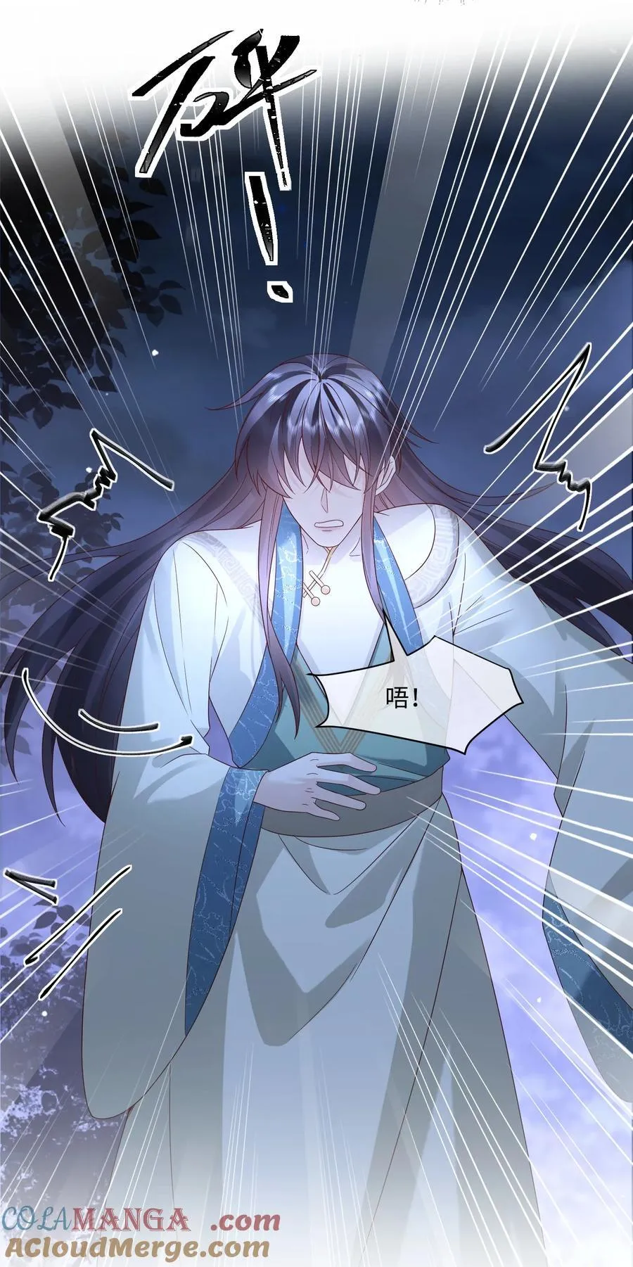 16 妖兽是人？！ 第7页