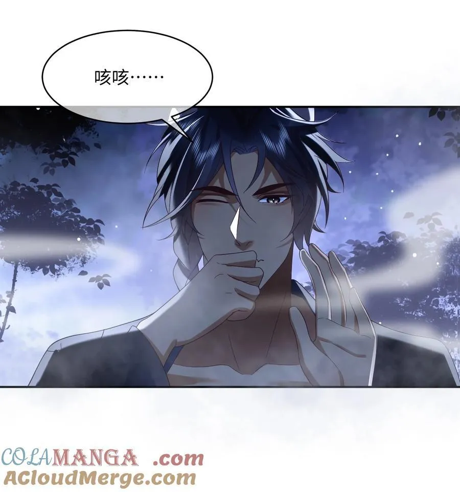 16 妖兽是人？！ 第11页