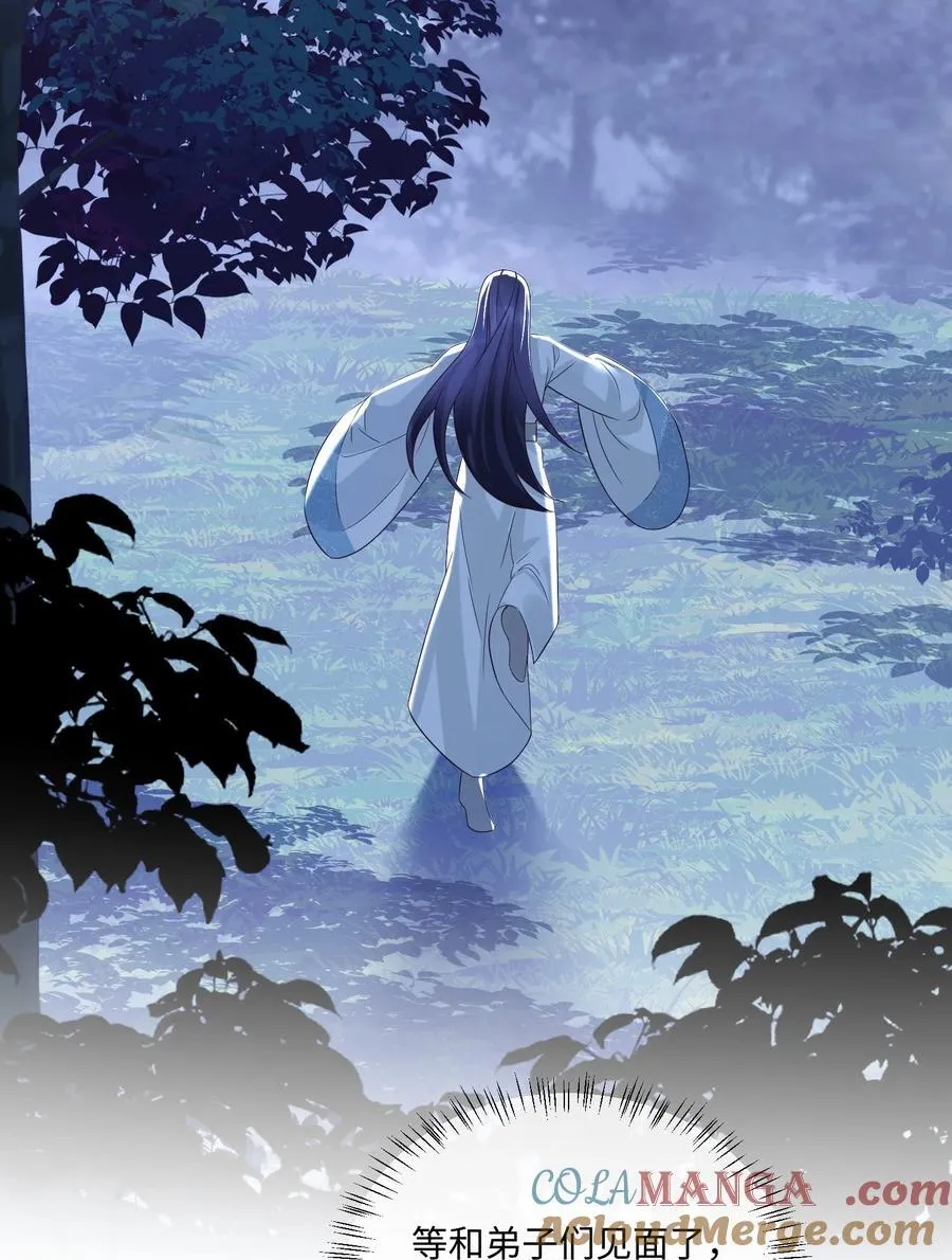 16 妖兽是人？！ 第19页