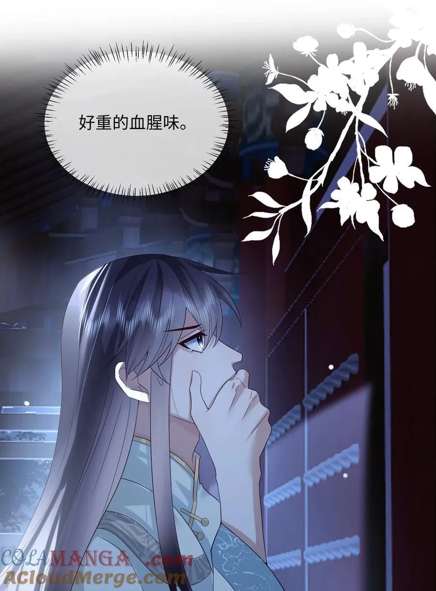 16 妖兽是人？！ 第21页