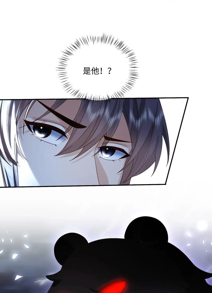 16 妖兽是人？！ 第28页
