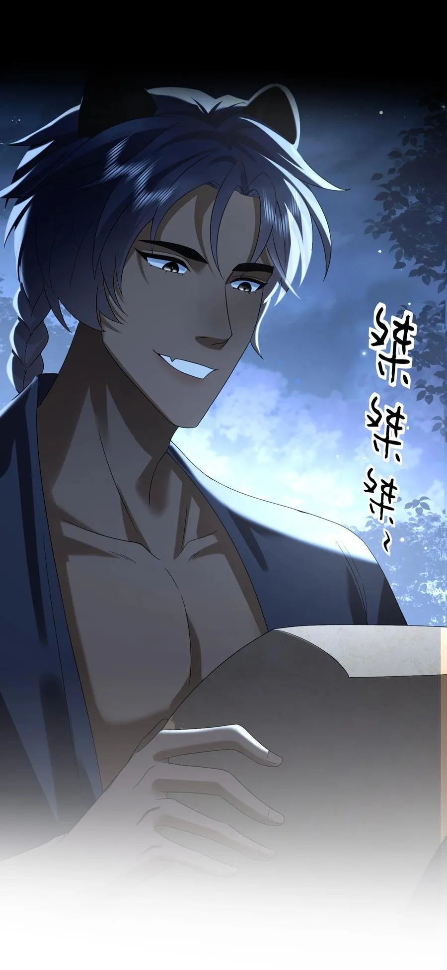 16 妖兽是人？！ 第36页