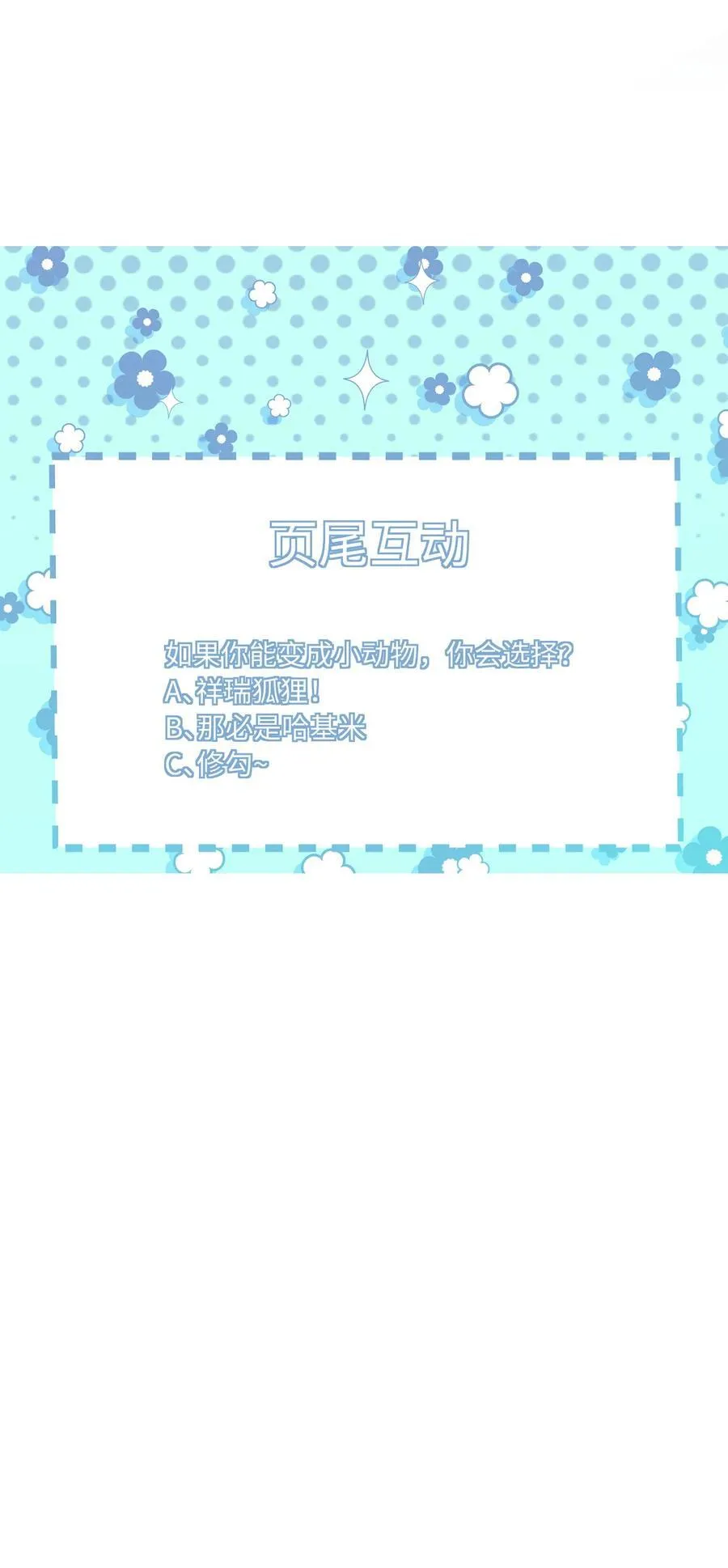 16 妖兽是人？！ 第38页