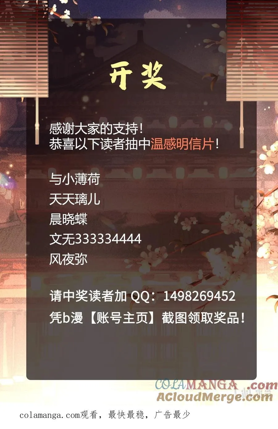16 妖兽是人？！ 第39页