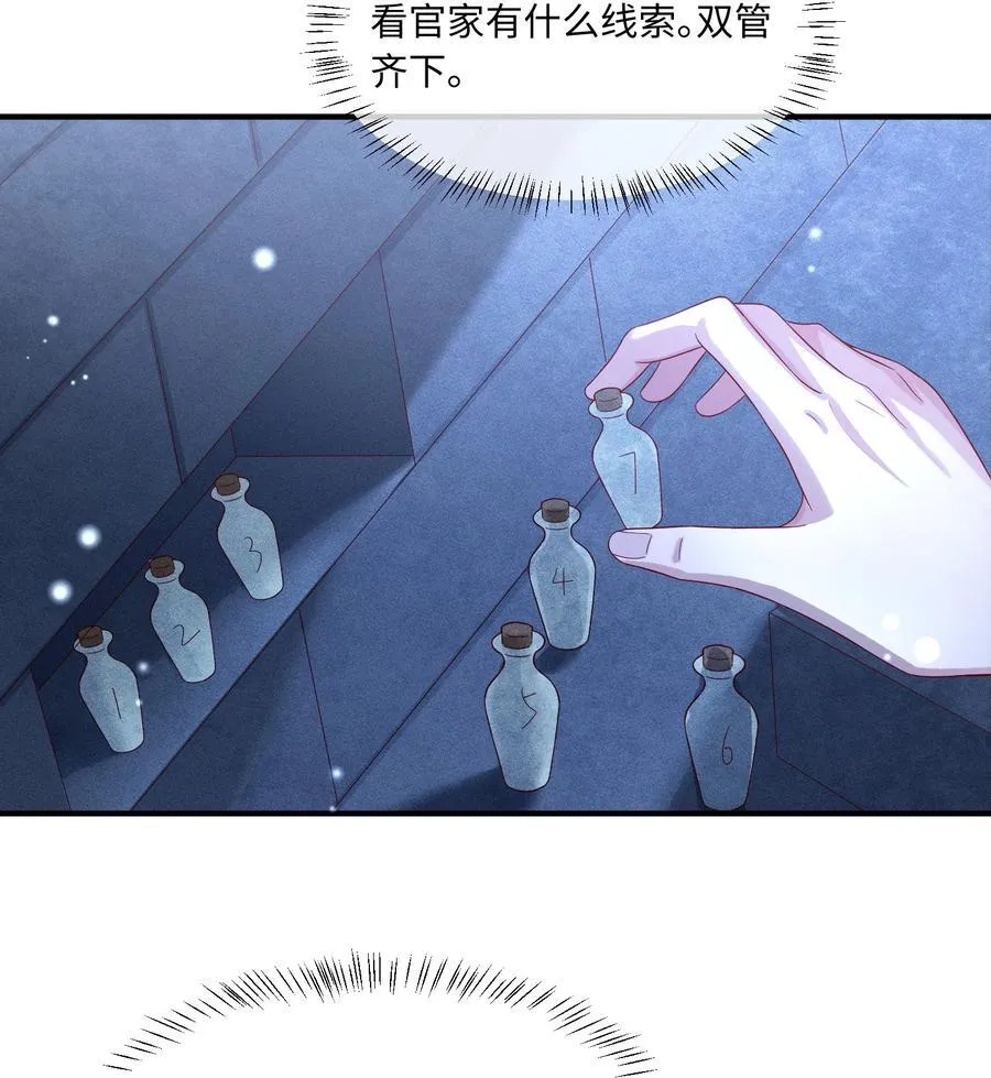 17 下次还敢 第4页