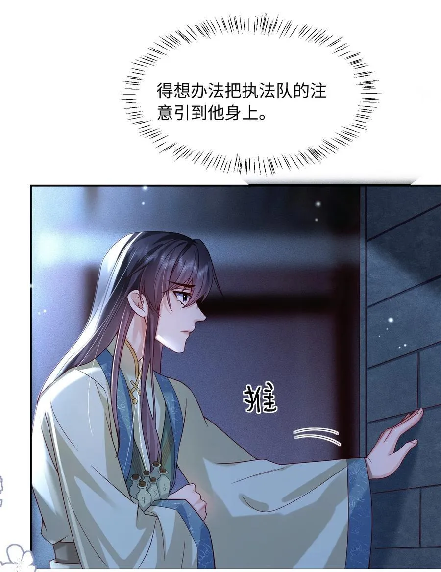 17 下次还敢 第6页