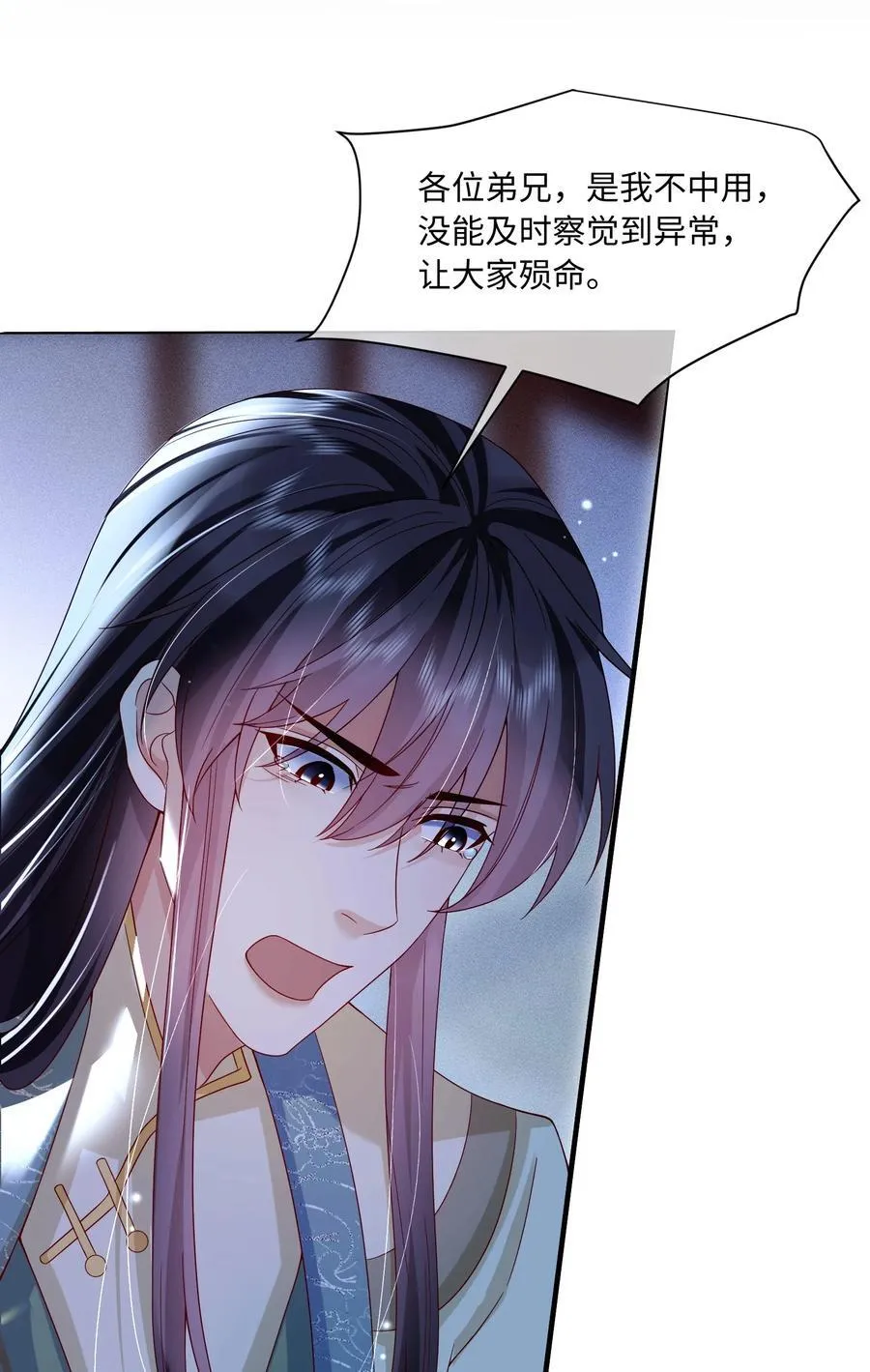 17 下次还敢 第10页