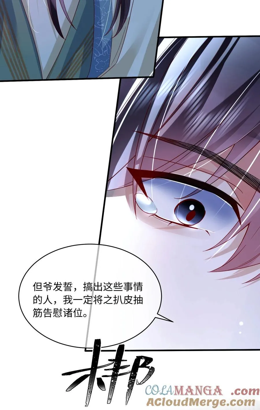17 下次还敢 第11页