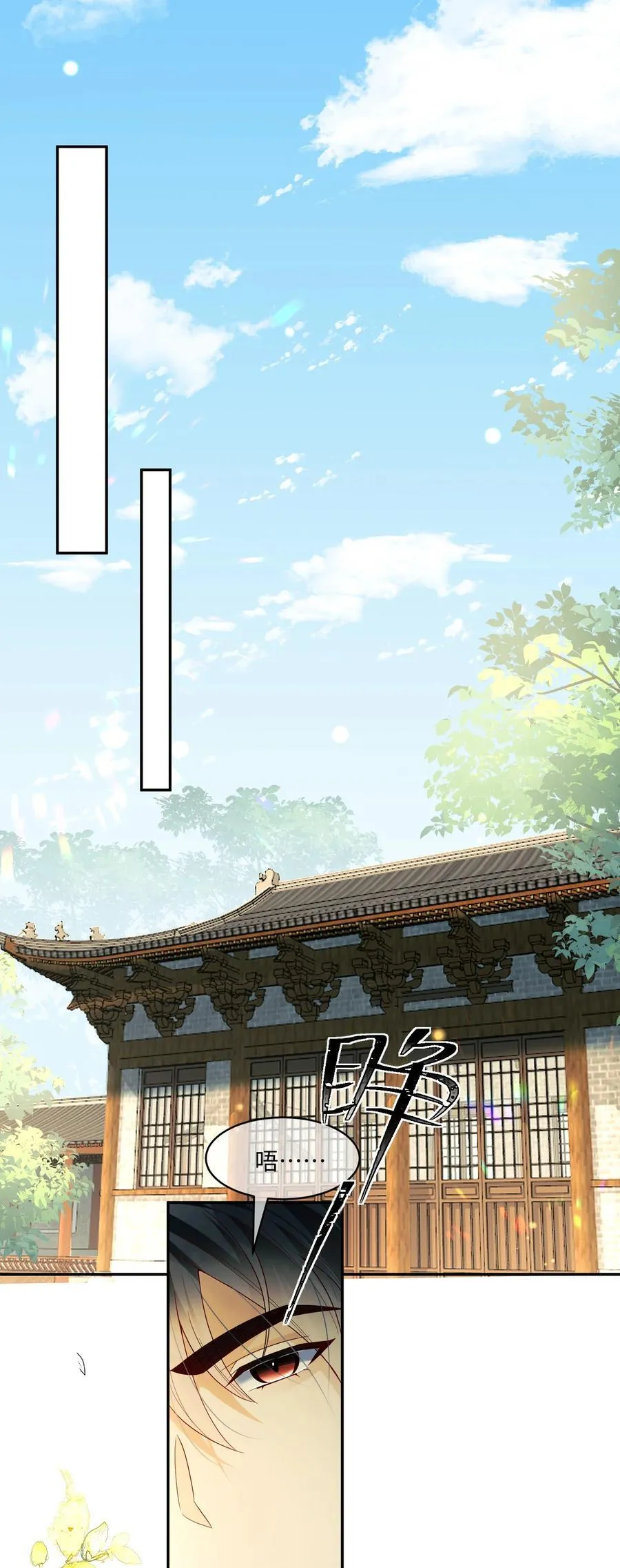 17 下次还敢 第14页