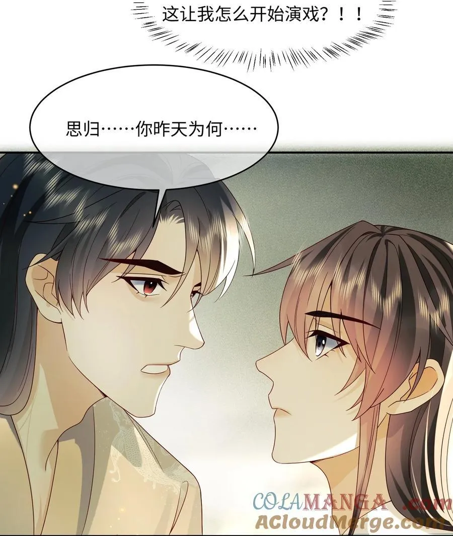 17 下次还敢 第19页