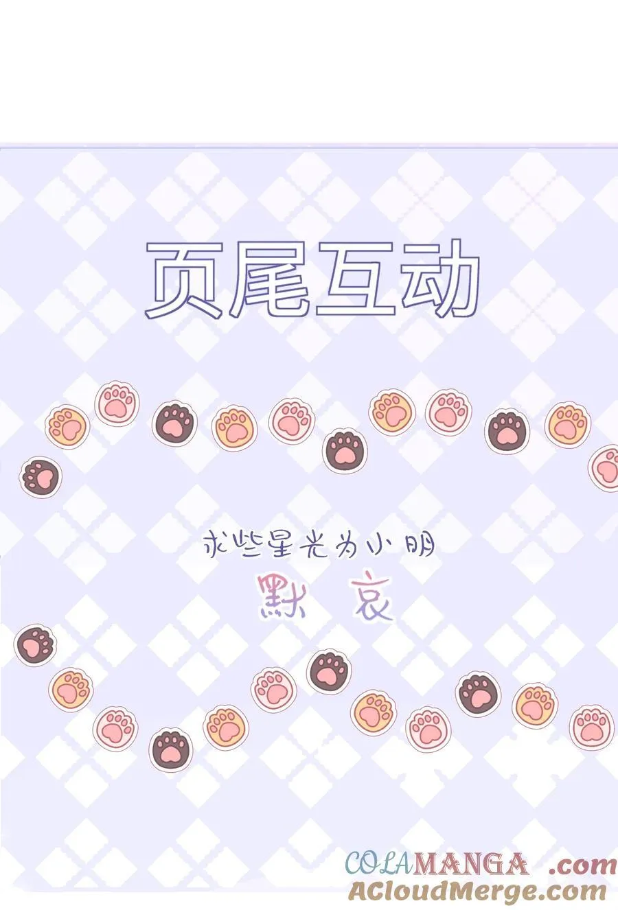 17 下次还敢 第35页