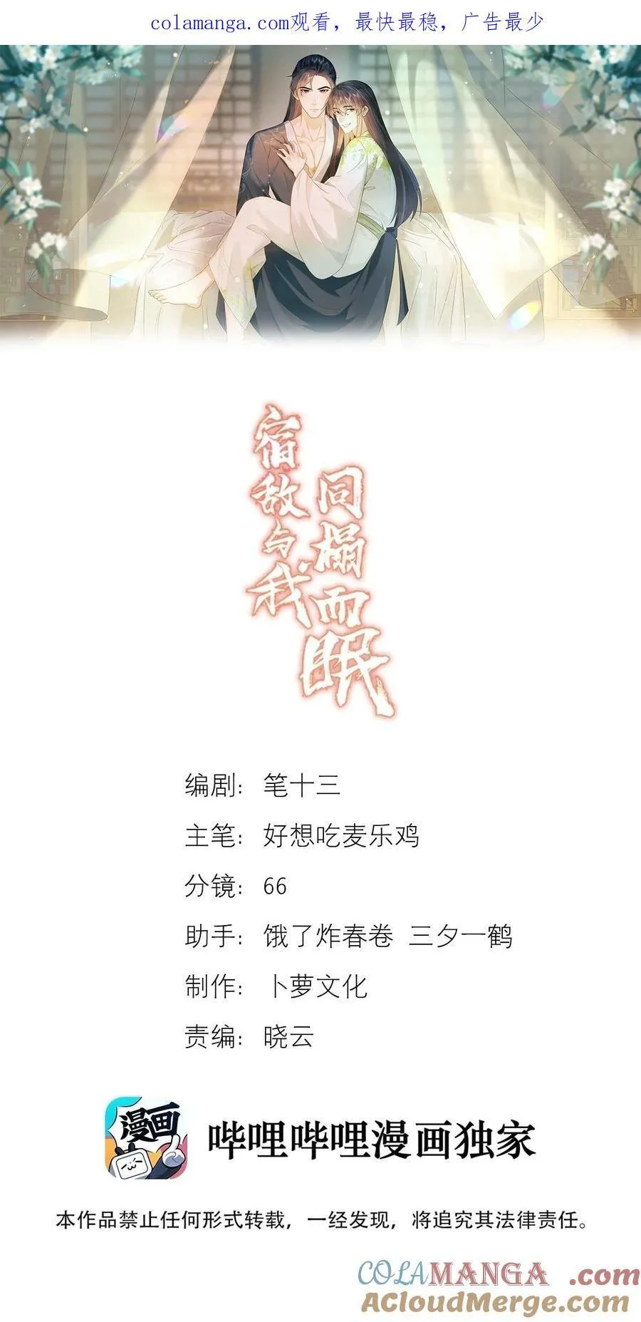 18 在家做饭，等你回来 第1页