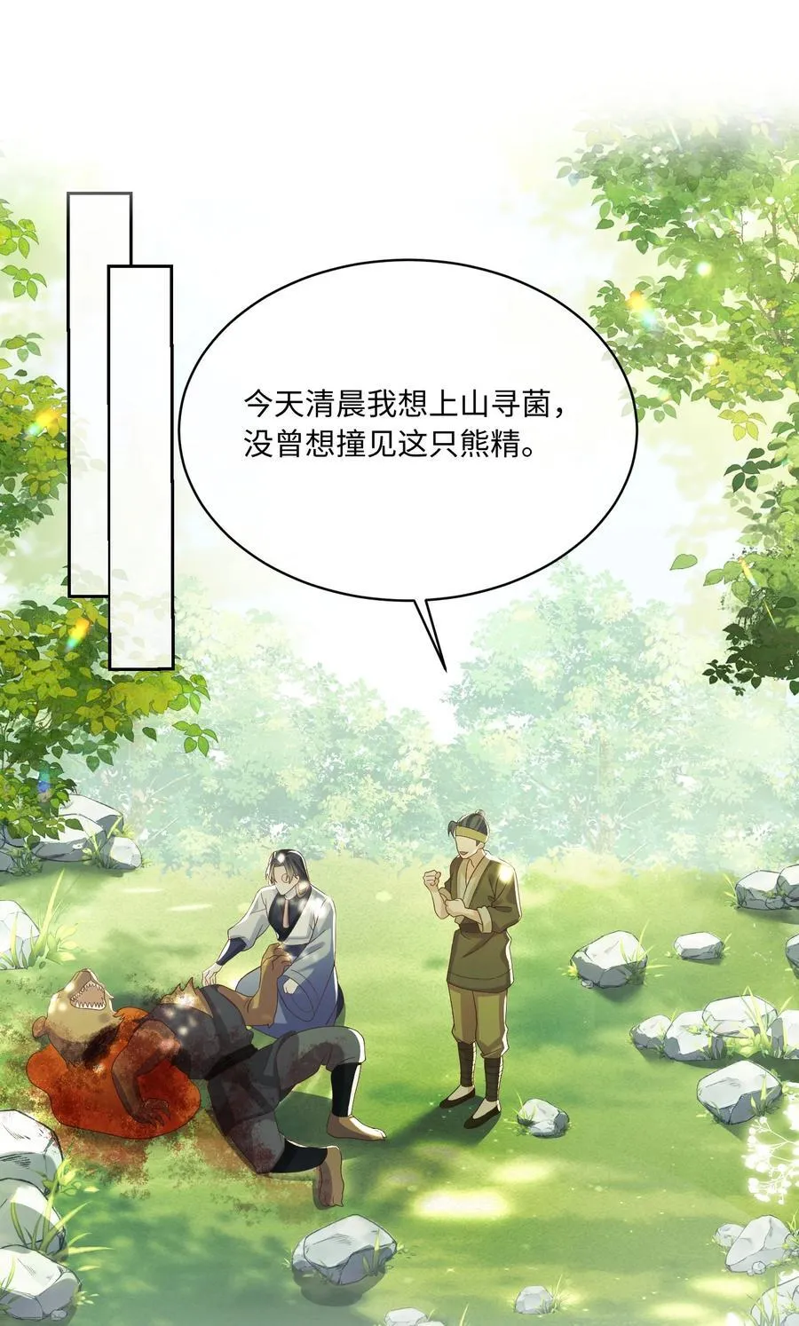 18 在家做饭，等你回来 第2页