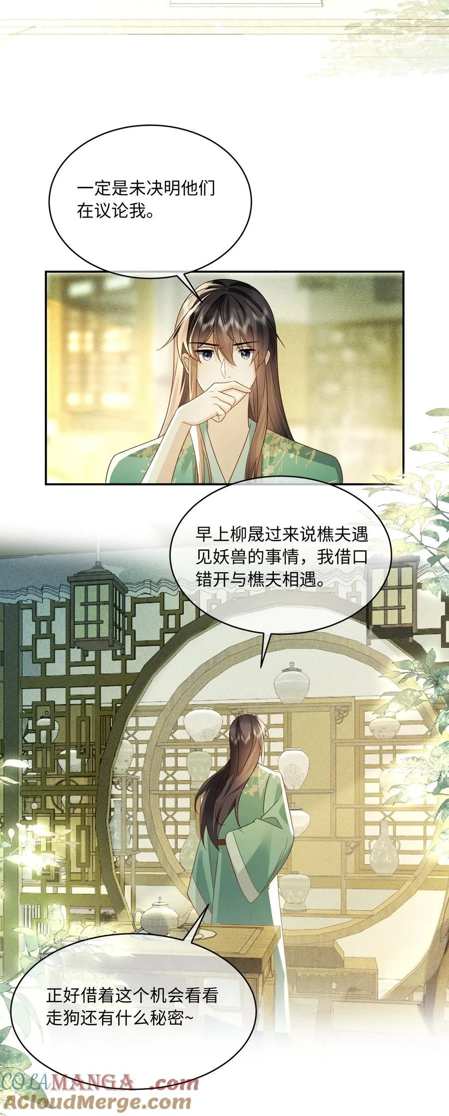 18 在家做饭，等你回来 第11页