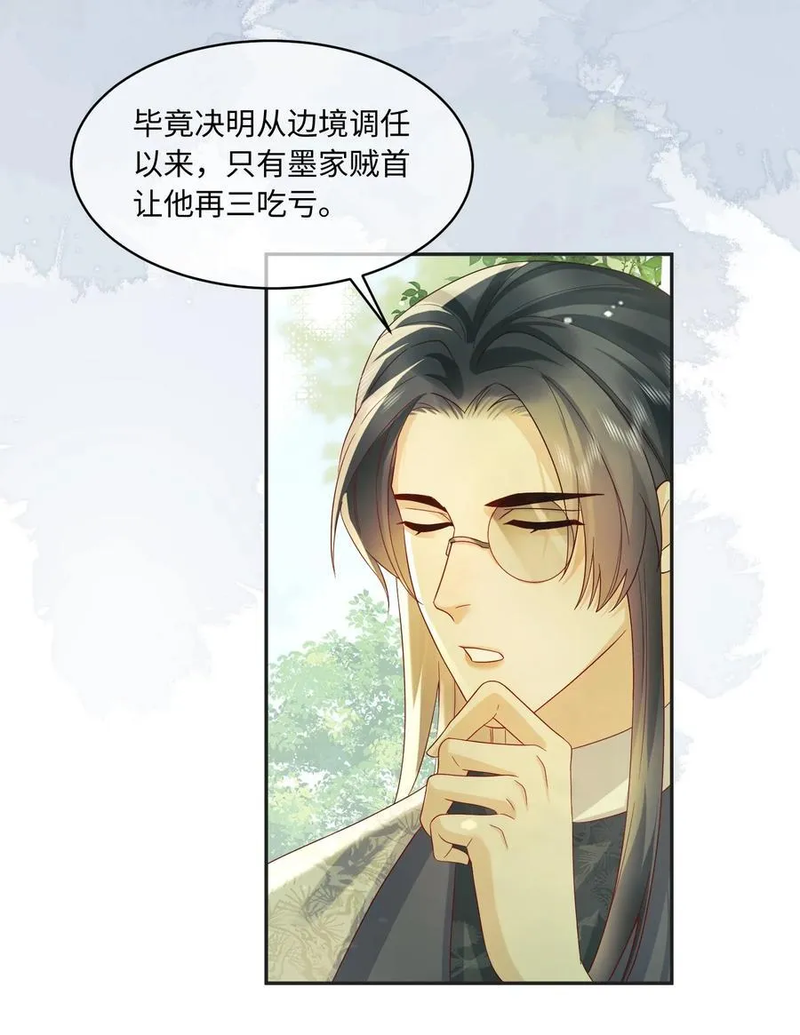 18 在家做饭，等你回来 第16页