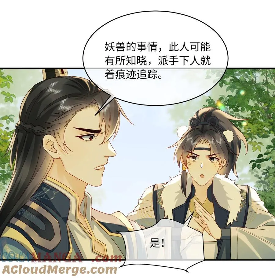 18 在家做饭，等你回来 第23页