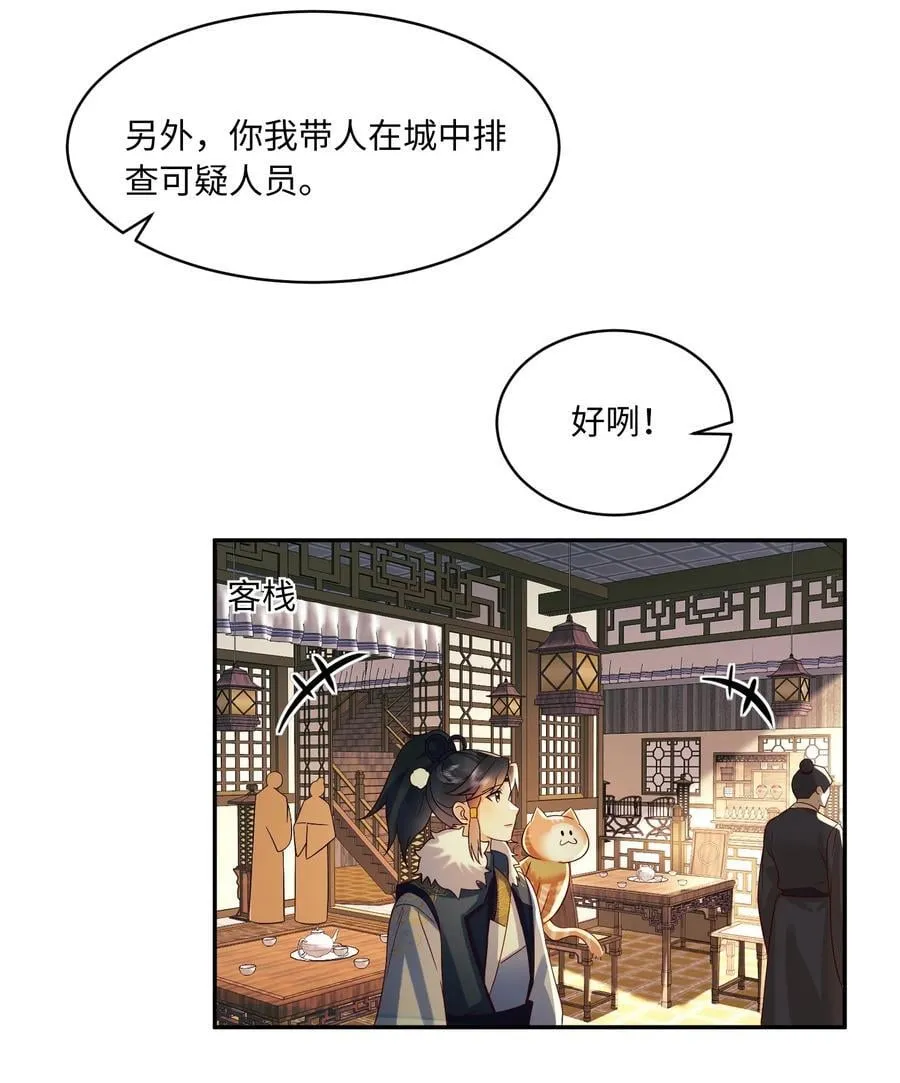 18 在家做饭，等你回来 第24页