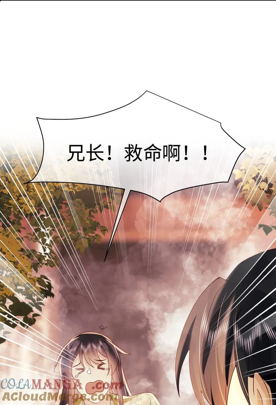 18 在家做饭，等你回来 第33页