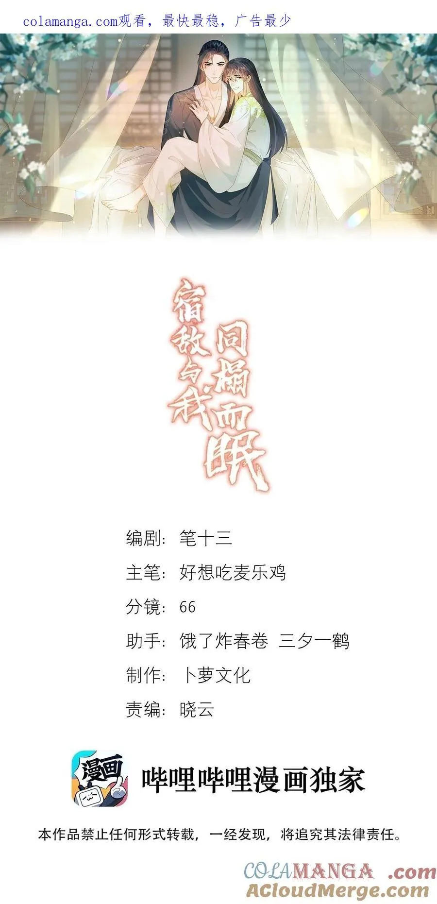 18 在家做饭，等你回来 第35页