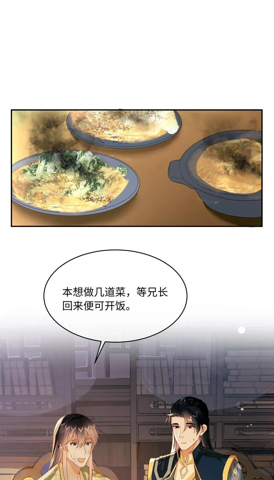 19 吃点肉 第2页