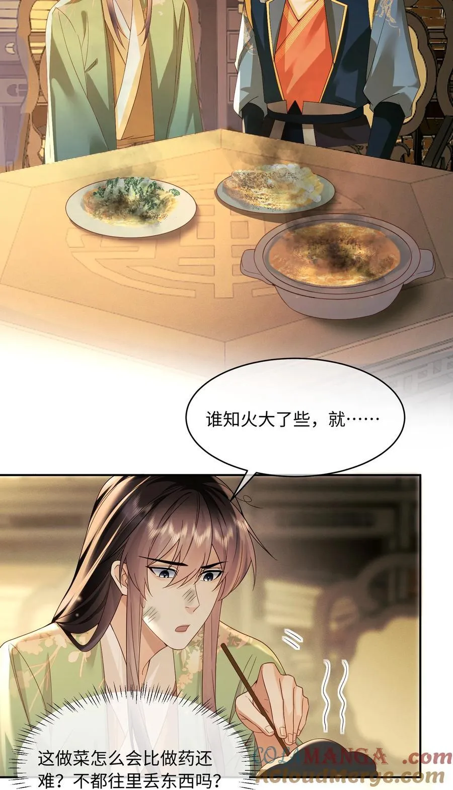 19 吃点肉 第3页