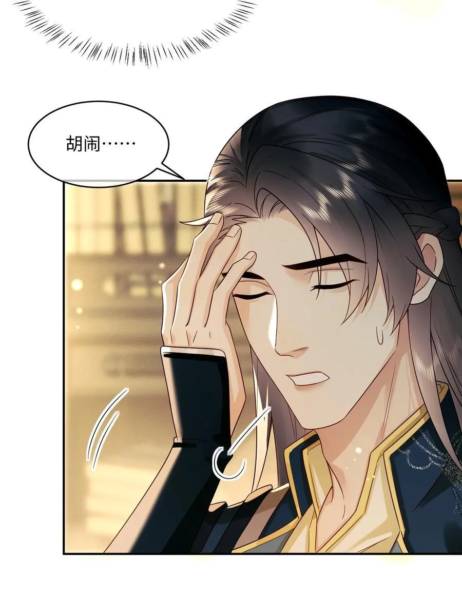 19 吃点肉 第4页