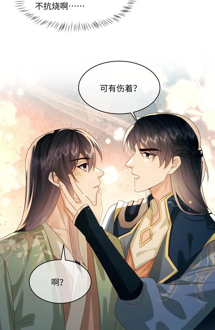19 吃点肉 第6页