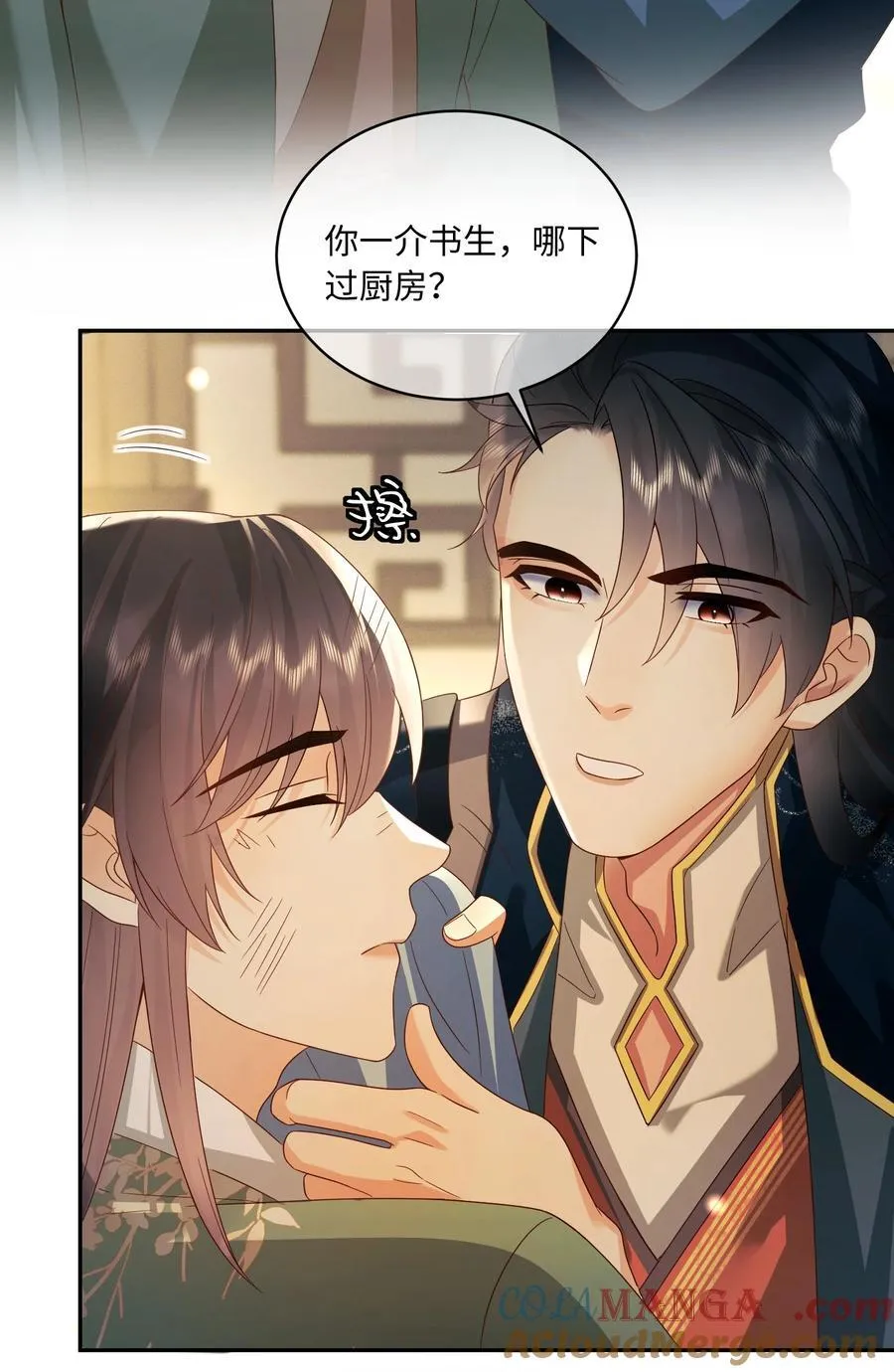 19 吃点肉 第7页