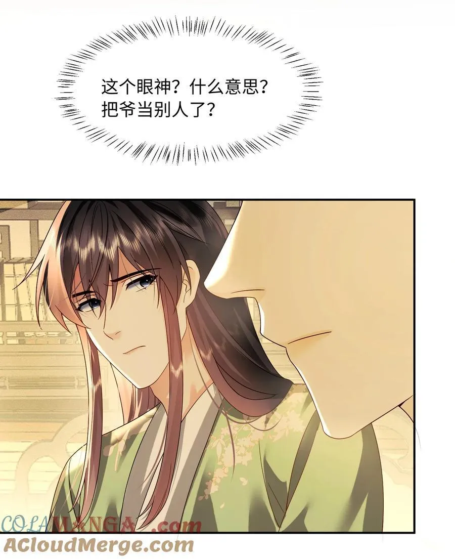 19 吃点肉 第17页