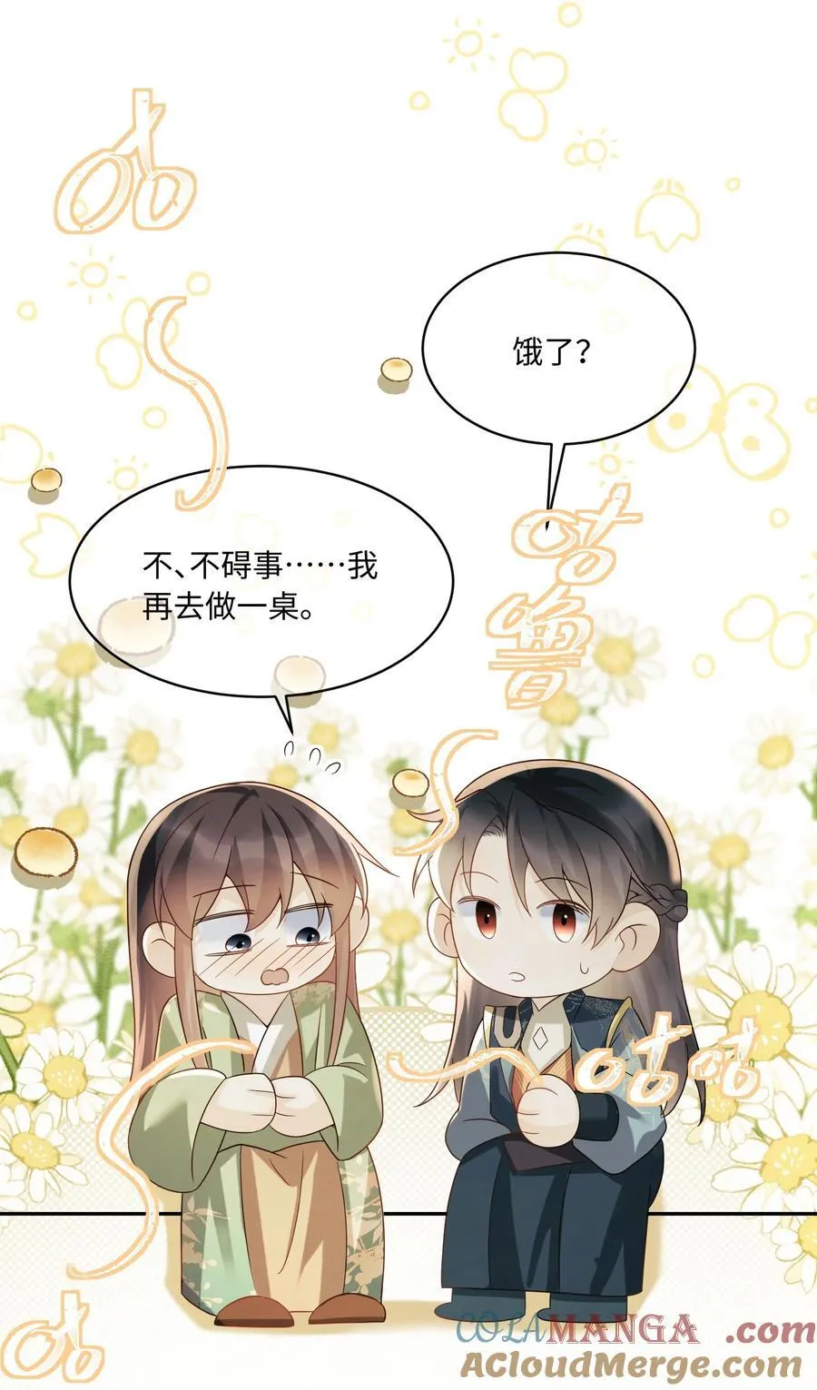 19 吃点肉 第19页