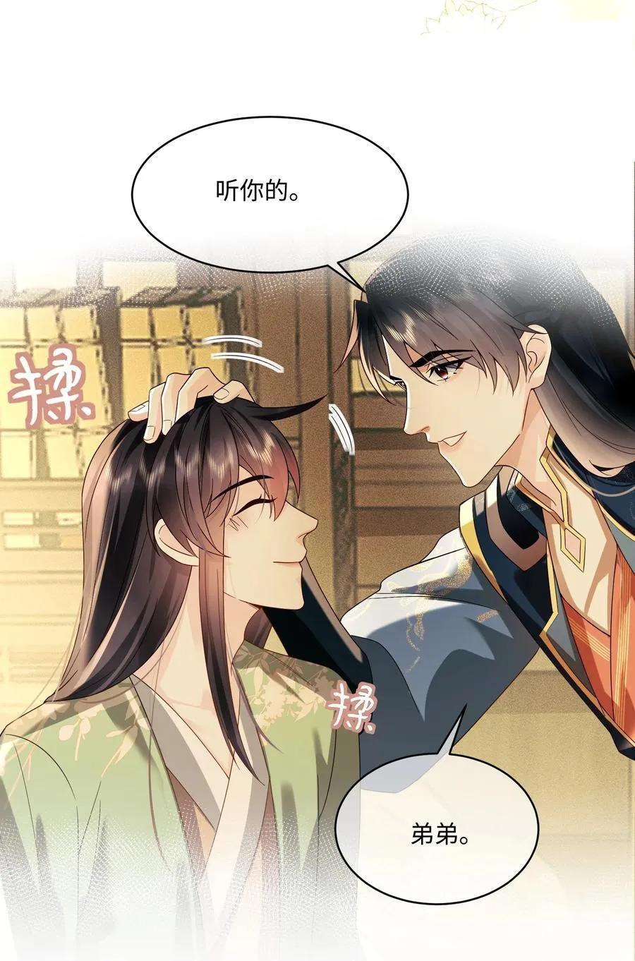19 吃点肉 第22页