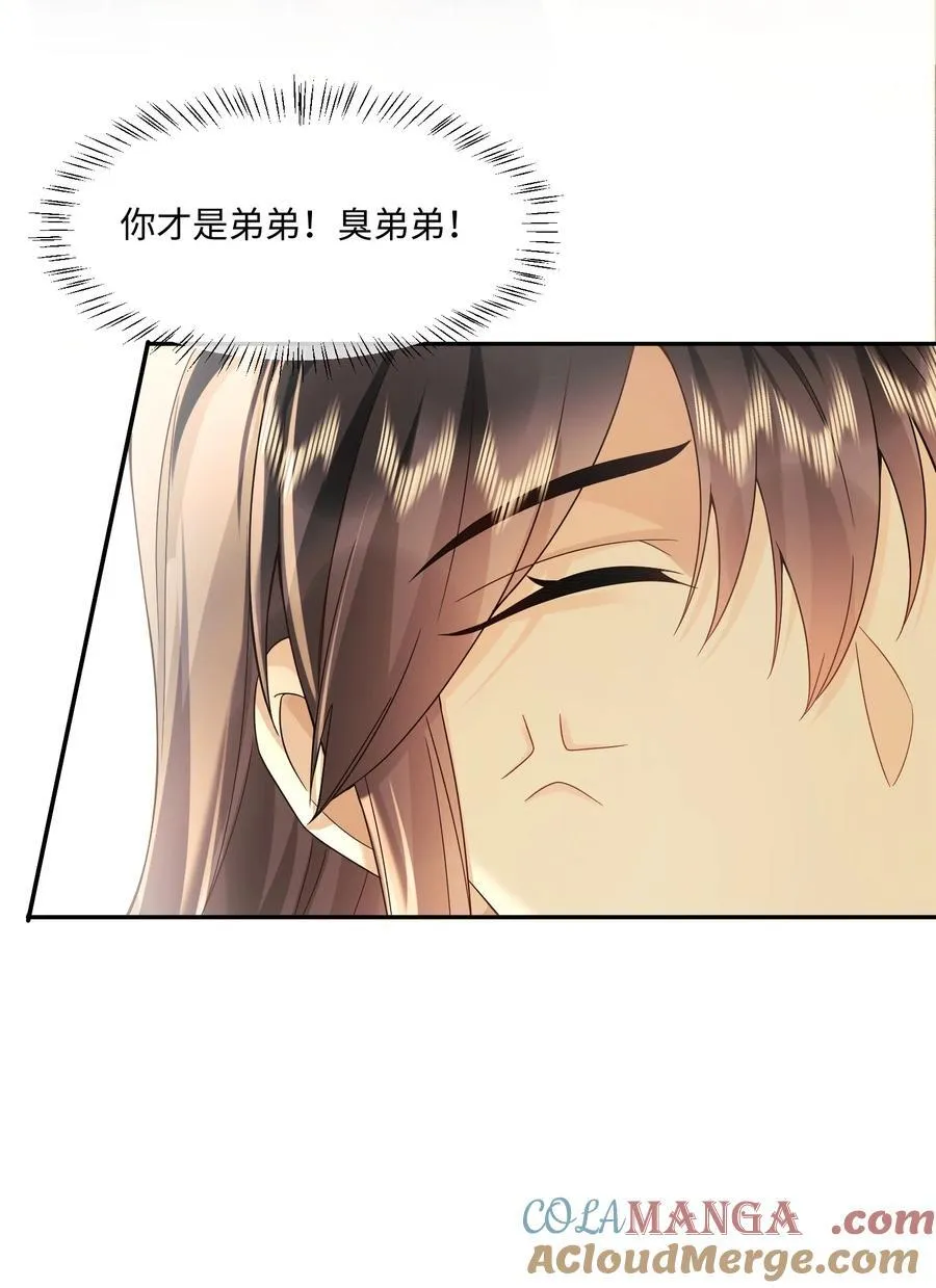 19 吃点肉 第23页