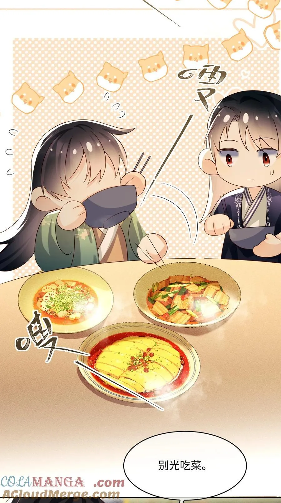 19 吃点肉 第27页