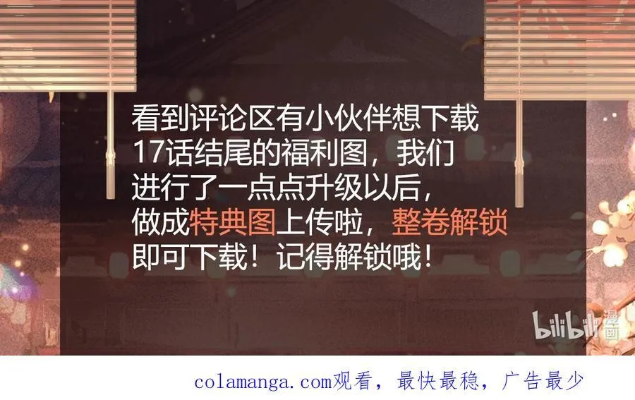 19 吃点肉 第32页