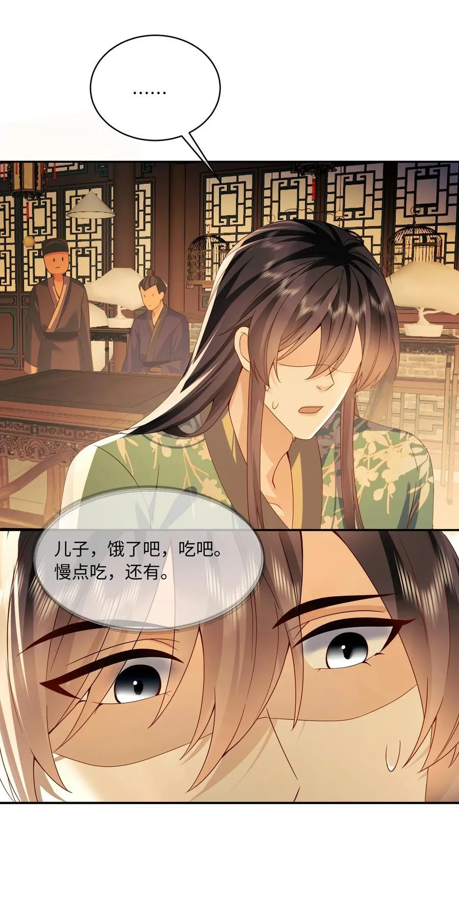 20 偏偏你是他的人 第4页