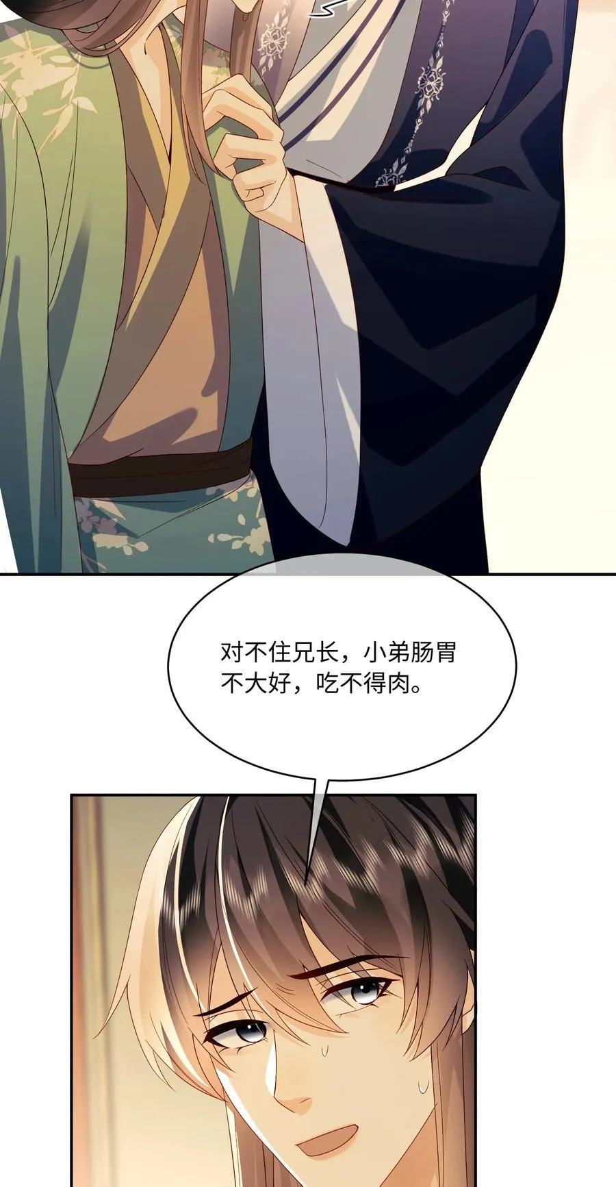 20 偏偏你是他的人 第6页