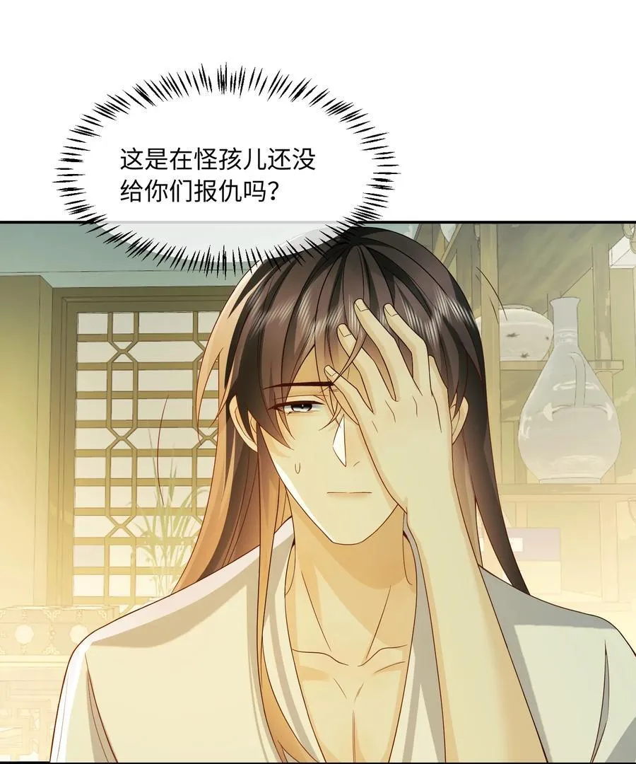20 偏偏你是他的人 第22页