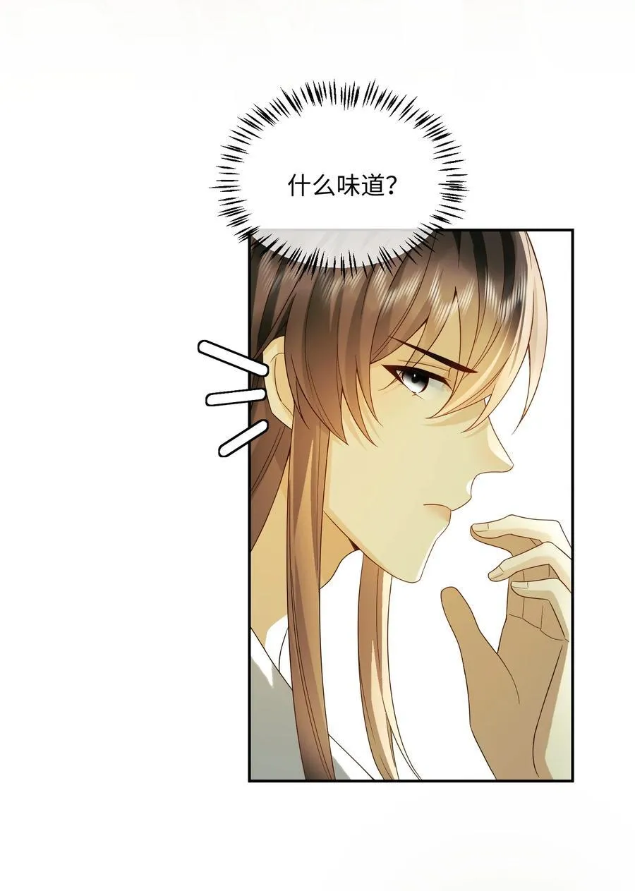 20 偏偏你是他的人 第24页
