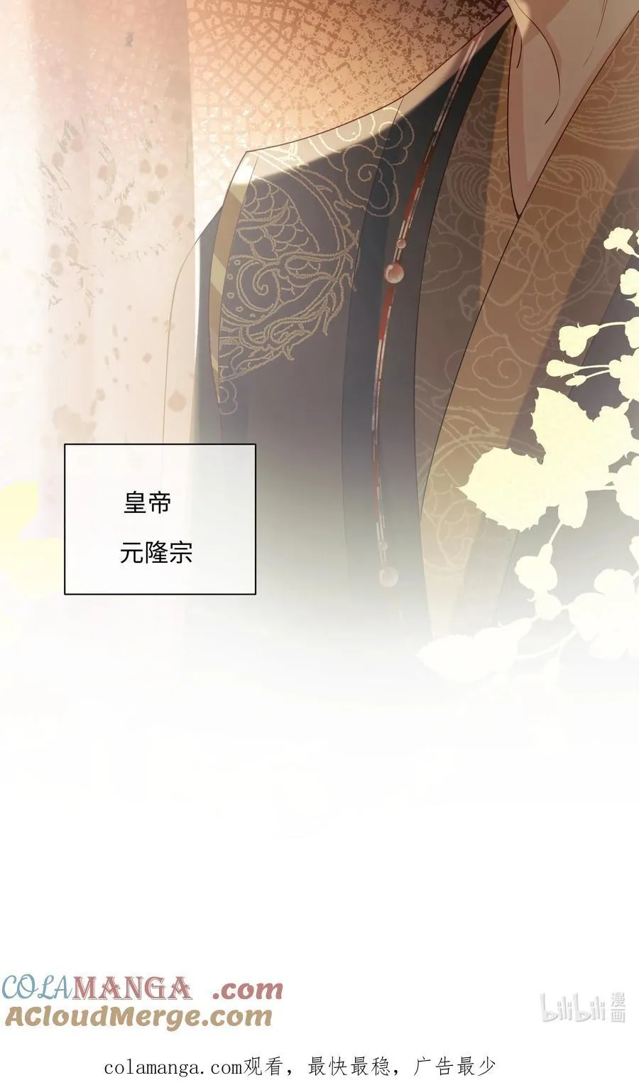20 偏偏你是他的人 第31页