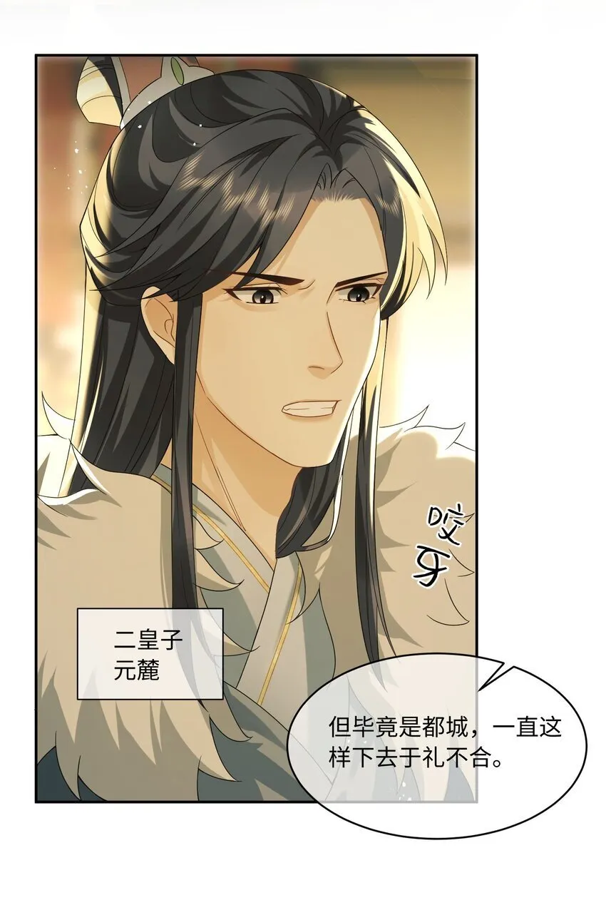 21 深夜潜入 第4页